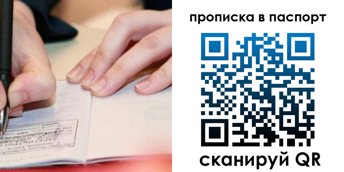 прописка гарантия в Заводоуковске