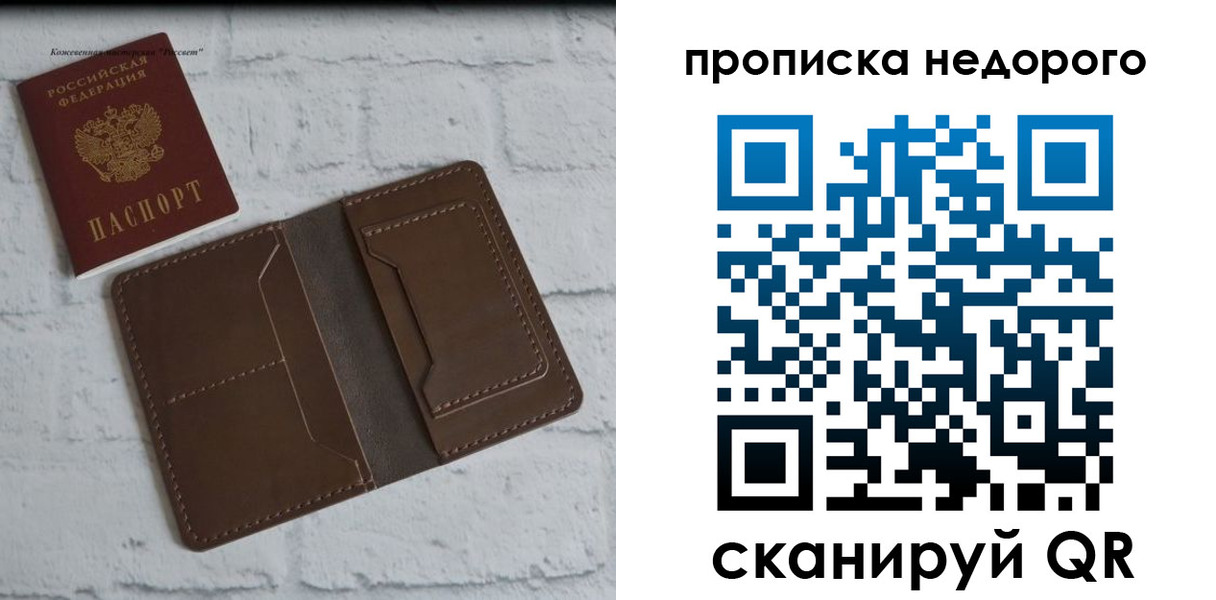 временная регистрация в квартире в Заводоуковске