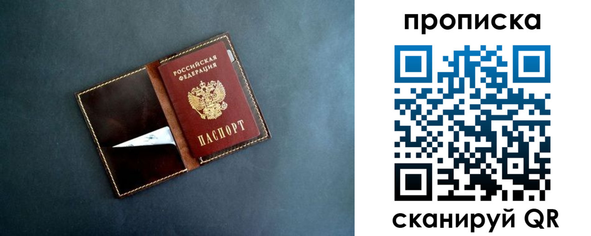 прописка 2025 в Заводоуковске