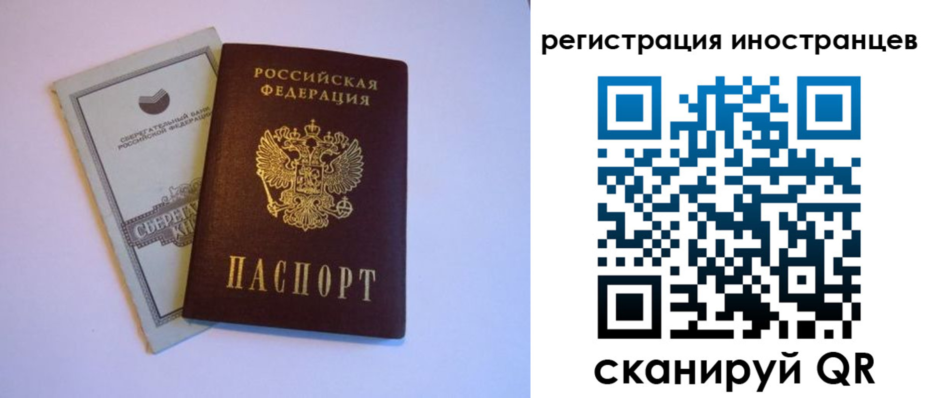 временная регистрация госуслуги в Заводоуковске
