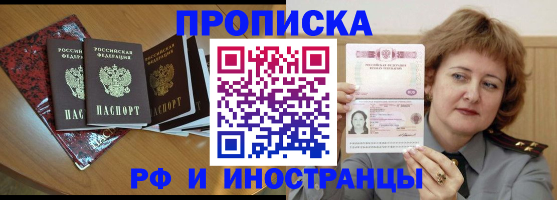 временная регистрация собственник в Заводоуковске