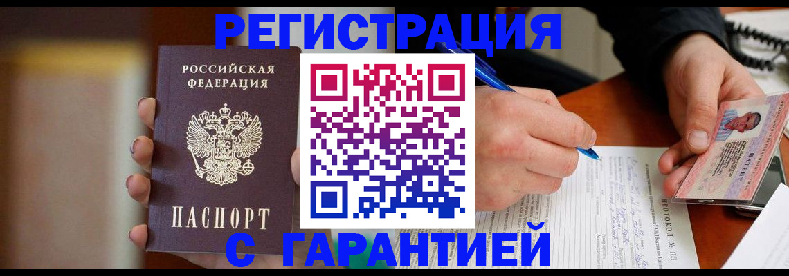 временная регистрация надежно в Заводоуковске