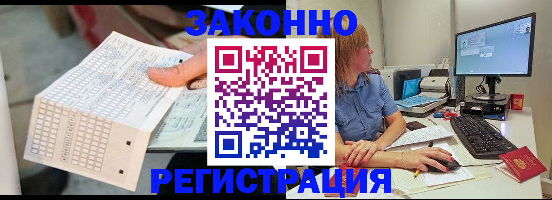 купить прописку в Заводоуковске