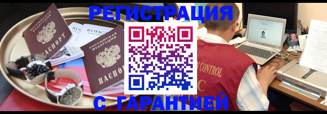 прописка регистрация в Заводоуковске