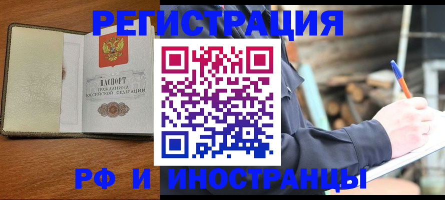 временная регистрация для школы в Заводоуковске