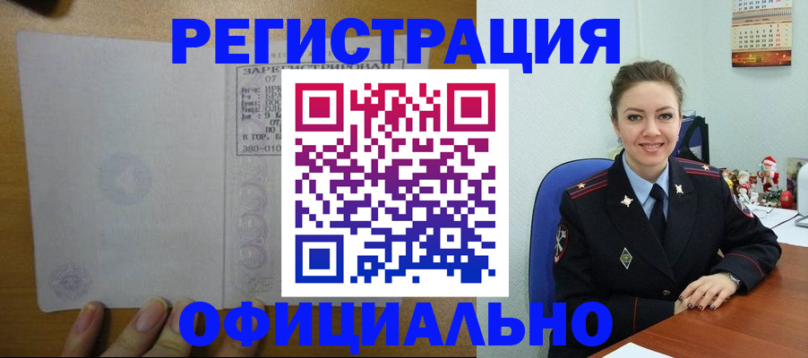 прописка в квартире в Заводоуковске