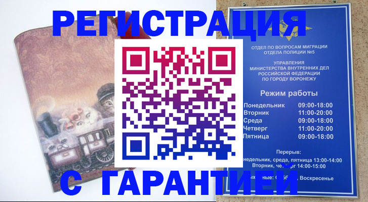 временная регистрация законно в Заводоуковске