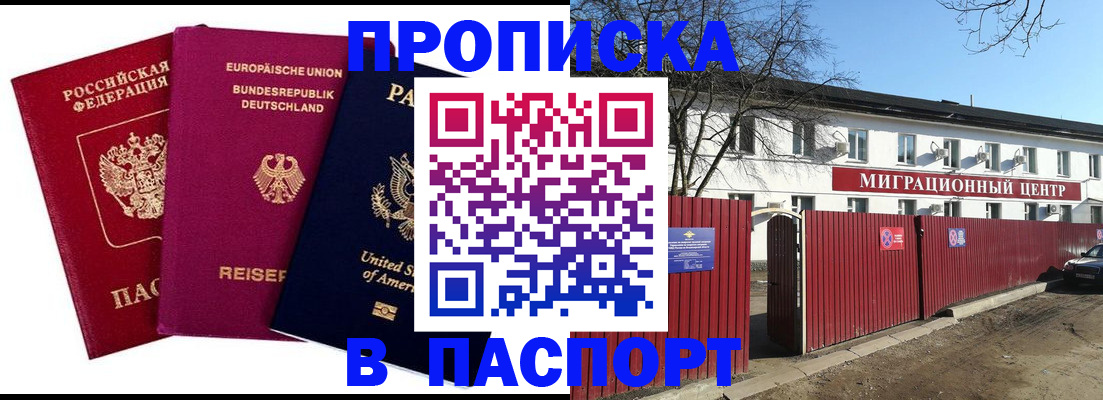 прописка в квартире в Заводоуковске
