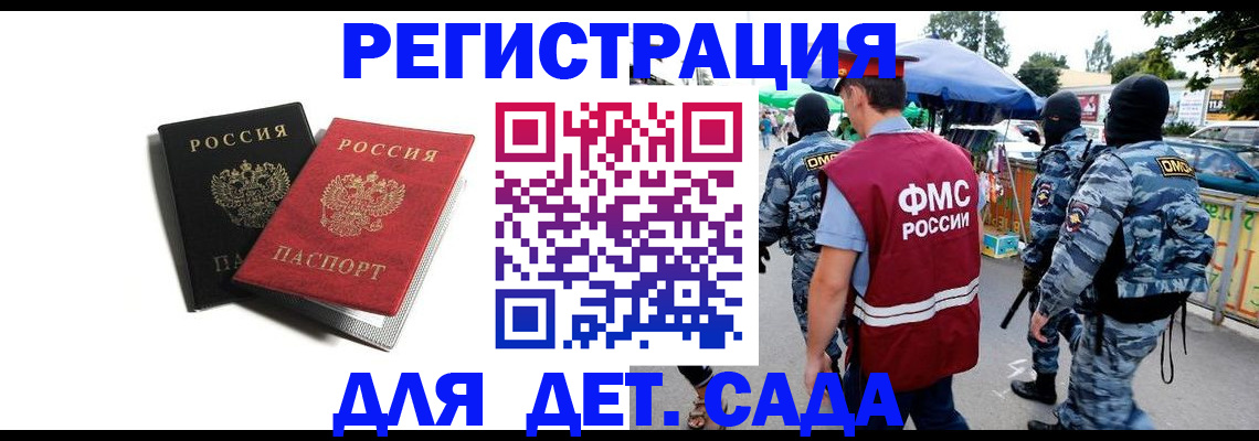прописка для кредита в Заводоуковске