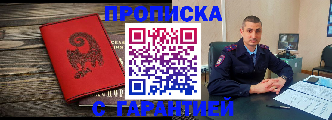 прописка поиск в Заводоуковске